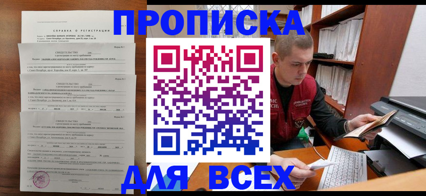 регистрация для школы в Ипатово