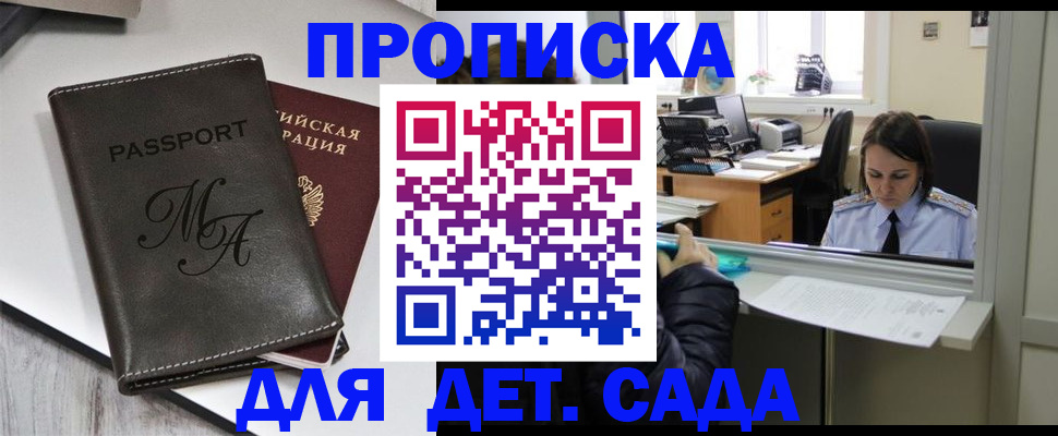 прописка для работы в Ипатово