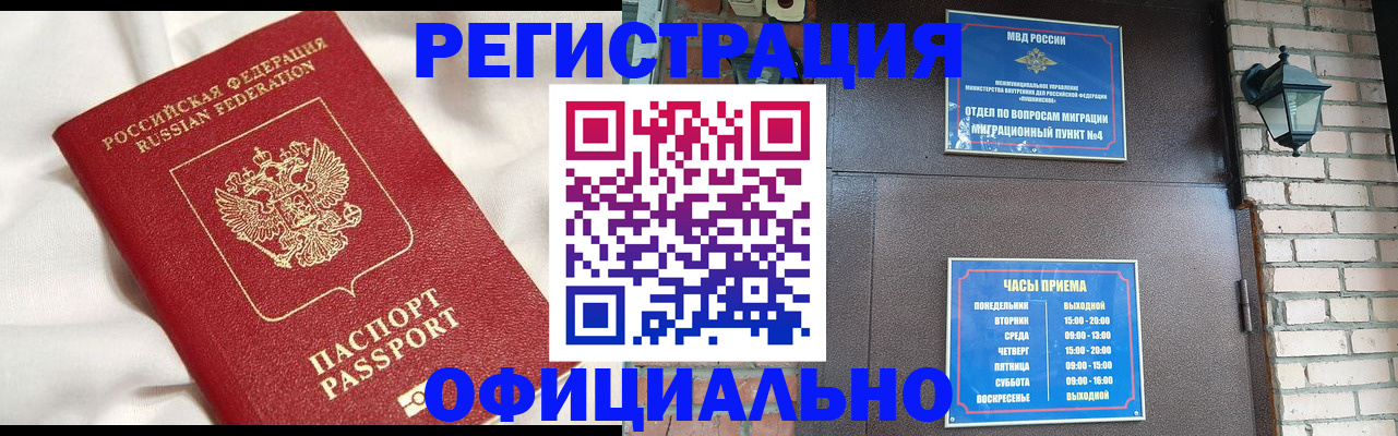 временная регистрация гарантия в Ипатово