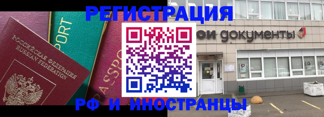 прописка регистрация в Ипатово