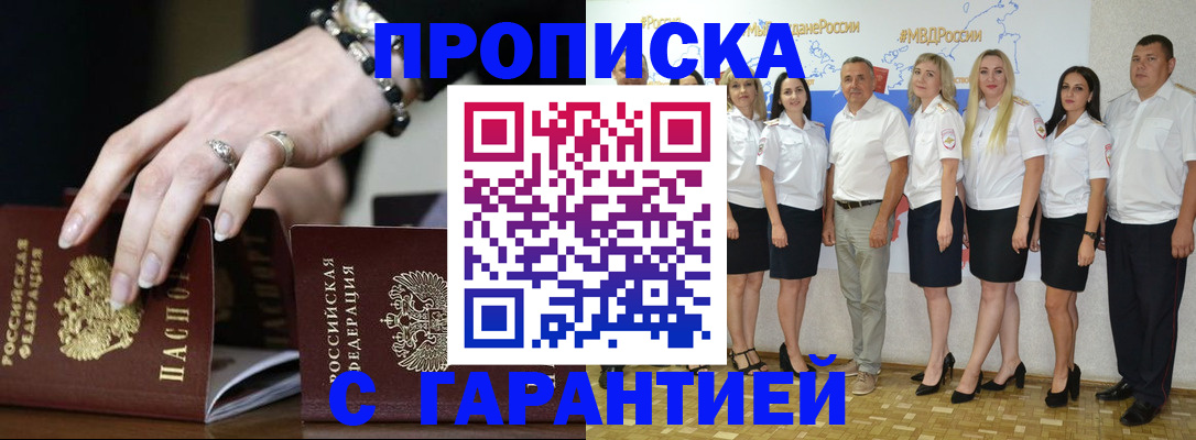 прописка для школы в Ипатово